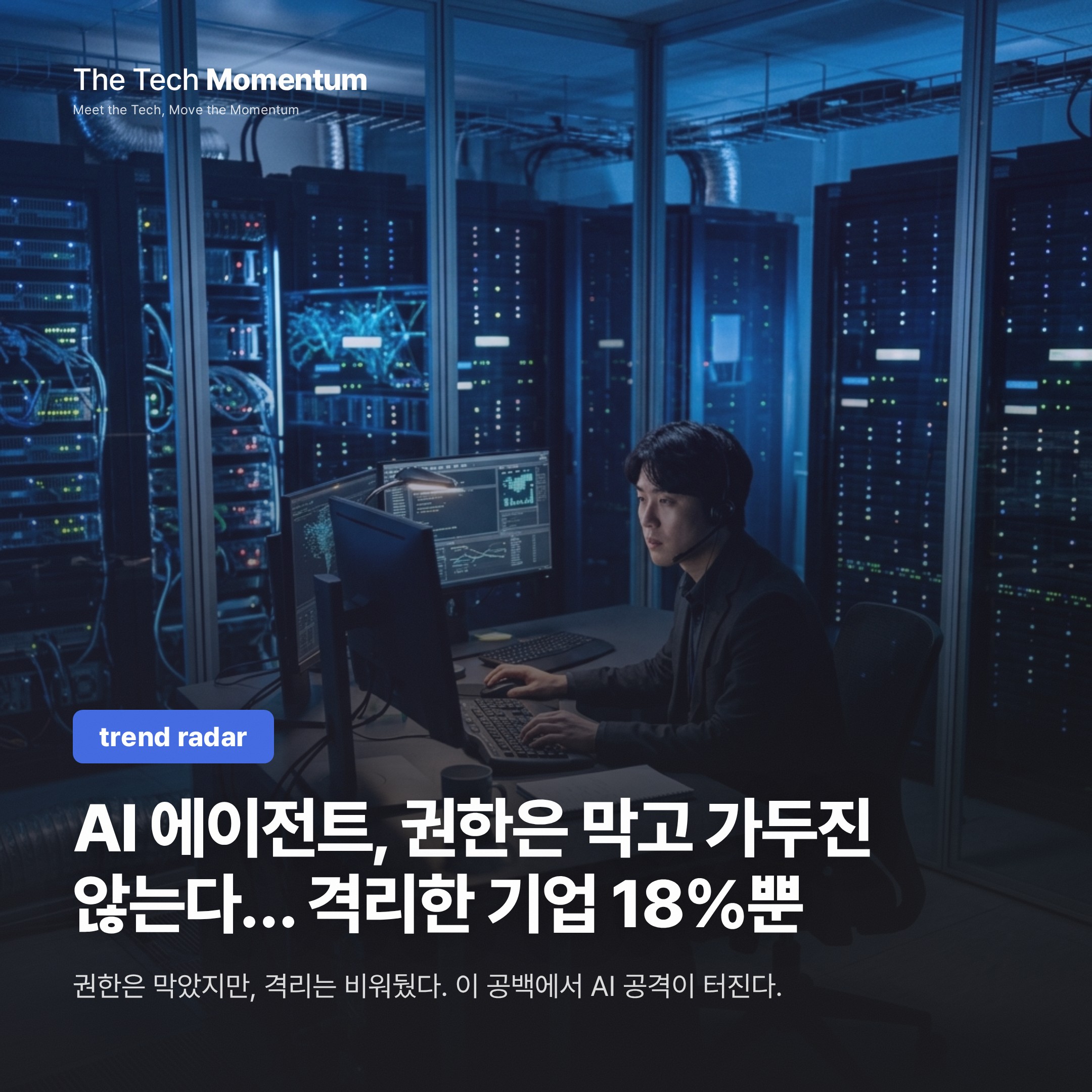 Visa, 자사 결제망에 AI 공격 도구 겨눴다… 격리 없는 기업 사고율 58%