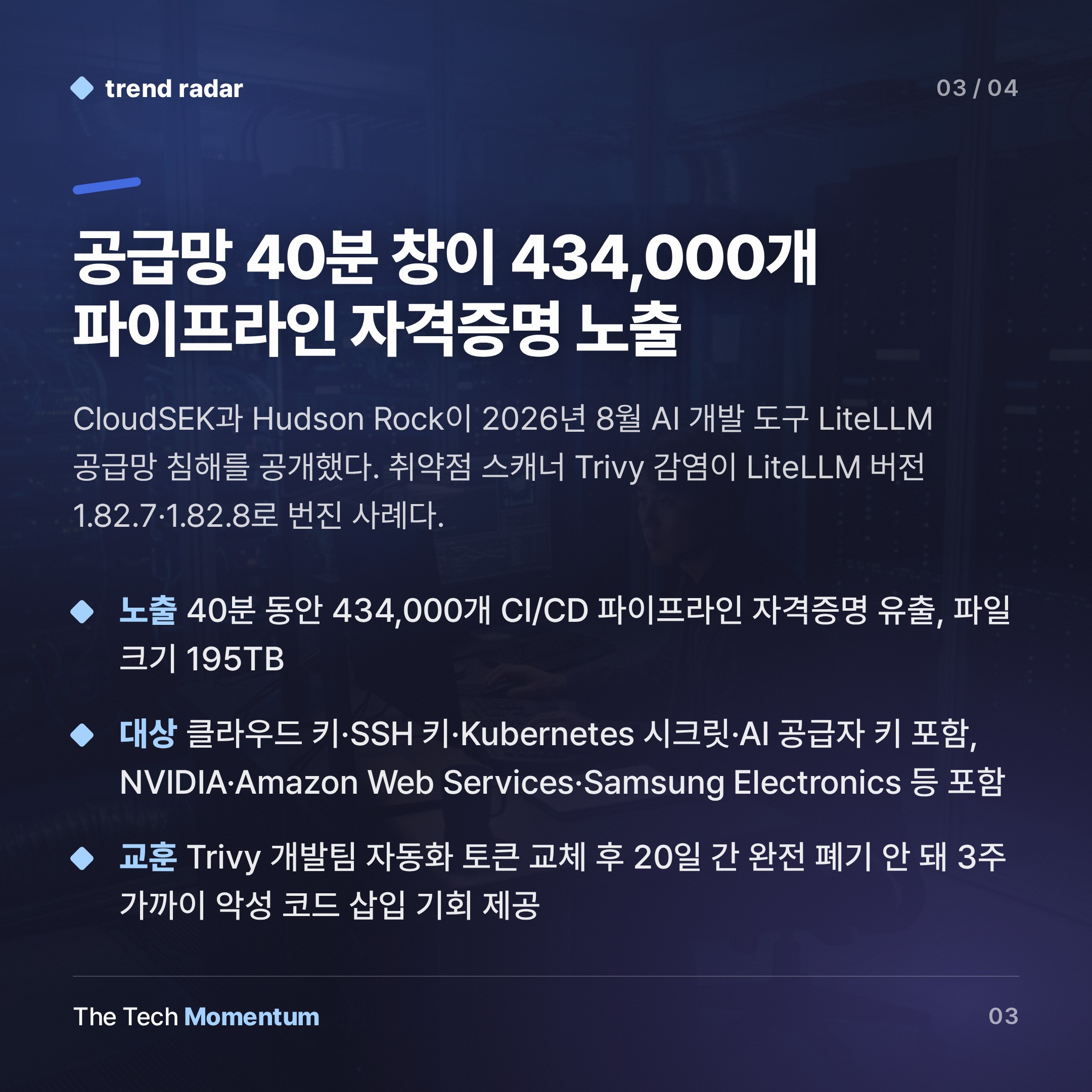 Visa, 자사 결제망에 AI 공격 도구 겨눴다… 격리 없는 기업 사고율 58% (summary)
