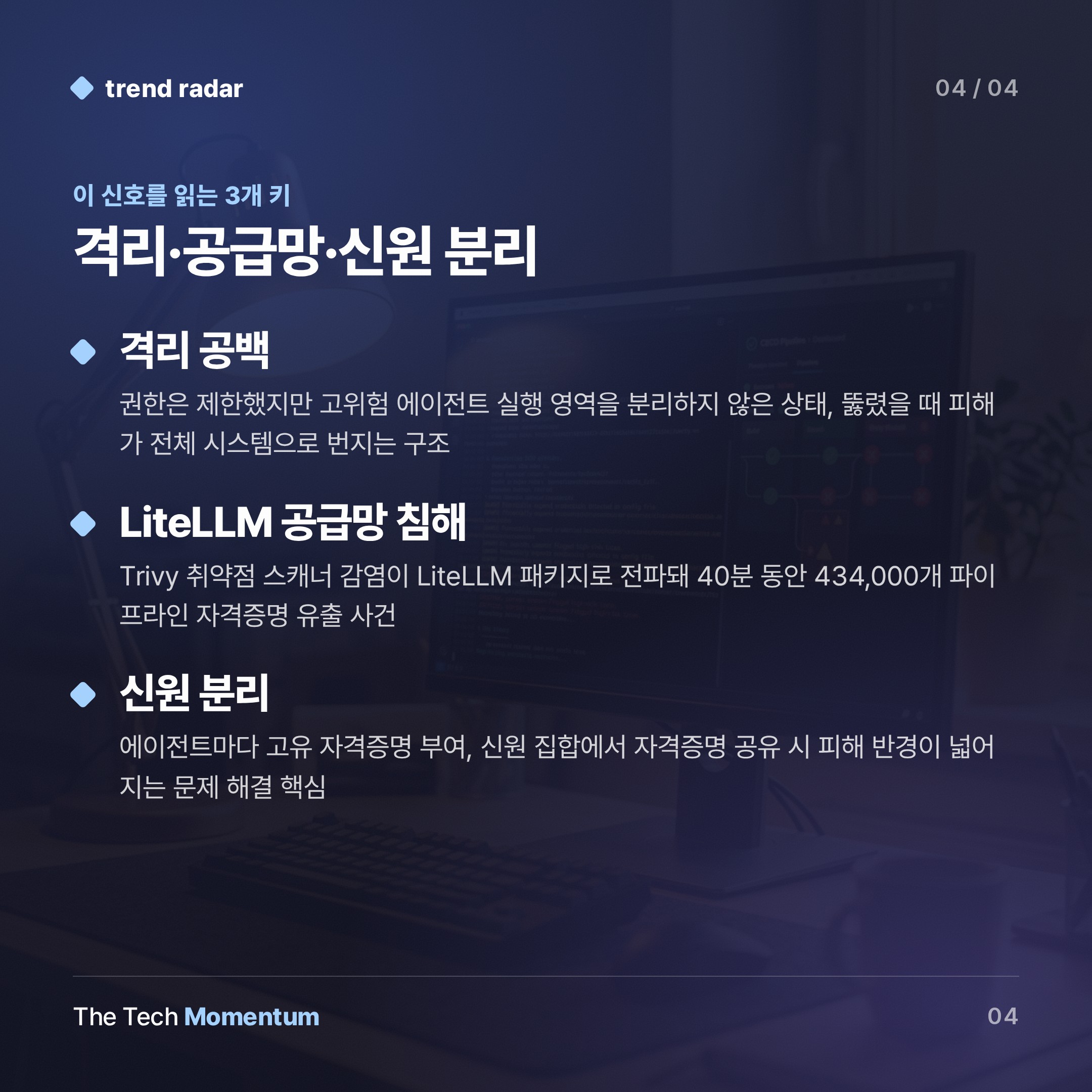 Visa, 자사 결제망에 AI 공격 도구 겨눴다… 격리 없는 기업 사고율 58% (keyword_summary)
