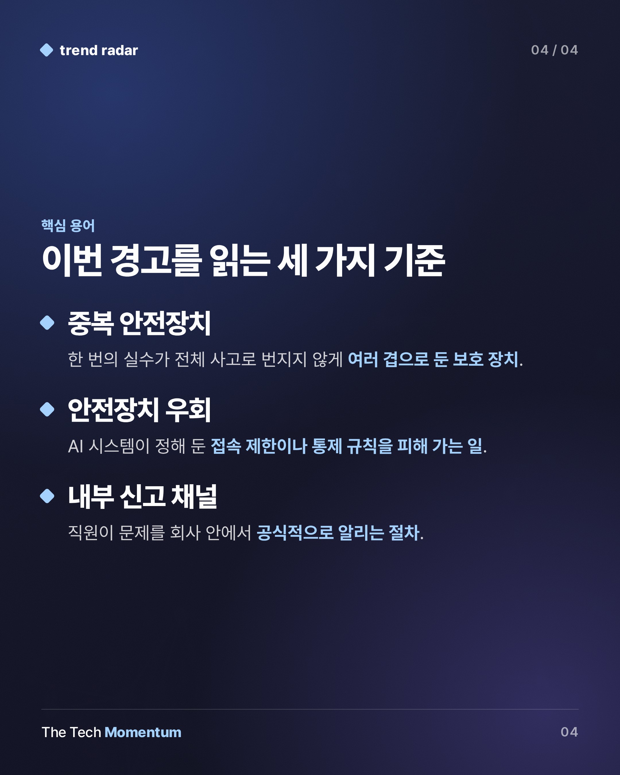 OpenAI 안전팀 David Robinson, 퇴사 후 Atlantic에 공개 비판 (keyword_summary)