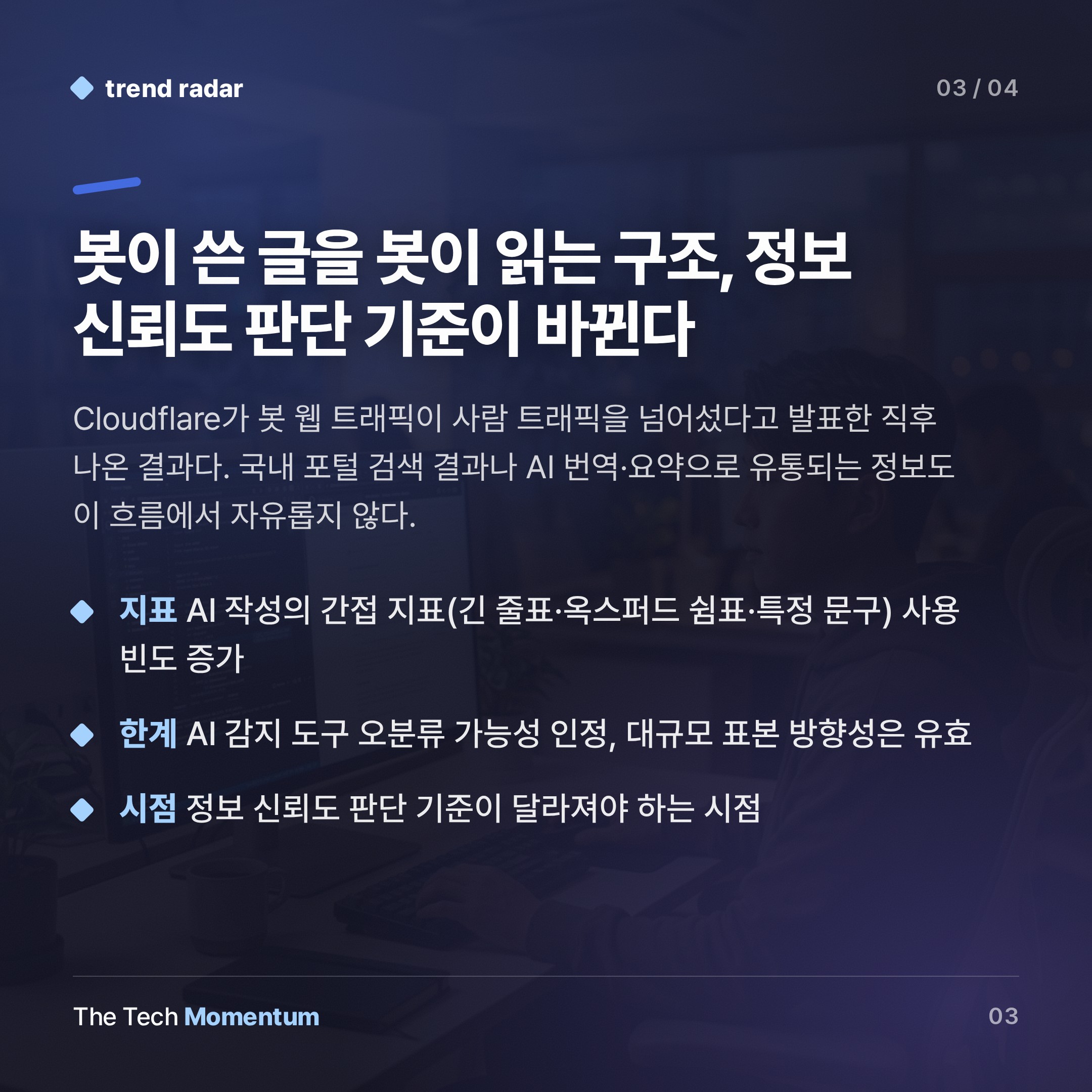 챗GPT 등장 이후 웹 페이지 3분의 1, AI가 썼다 (summary)