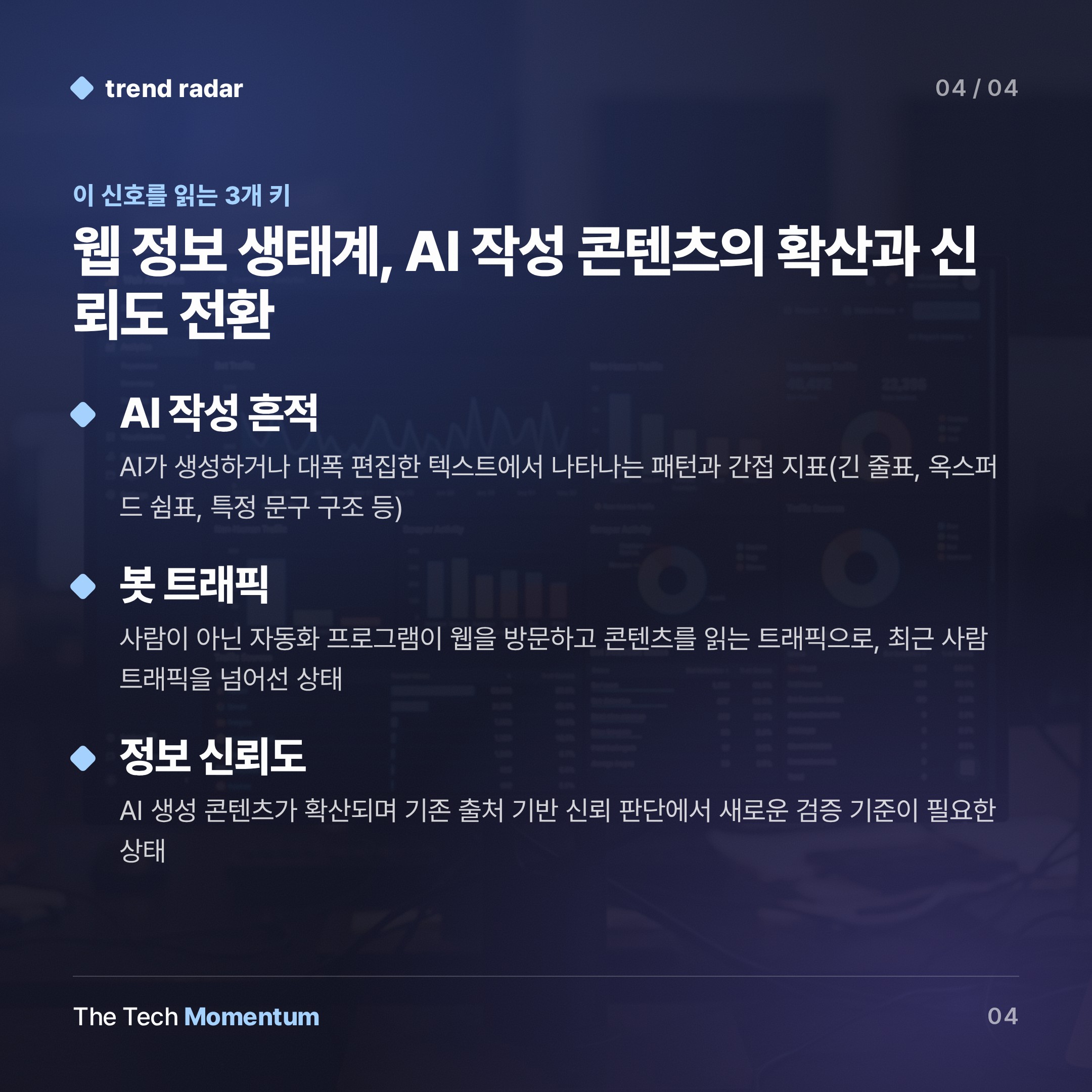 챗GPT 등장 이후 웹 페이지 3분의 1, AI가 썼다 (keyword_summary)