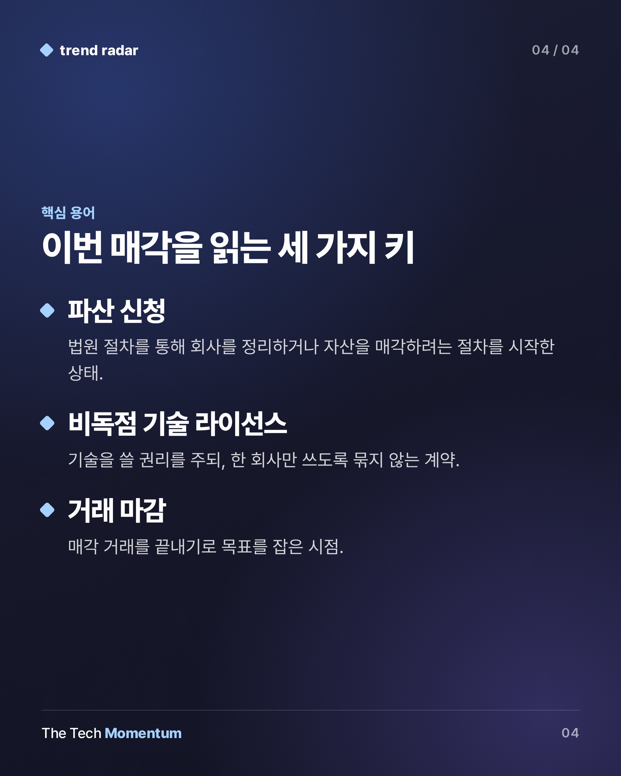 Character.AI, 파산 신청 후 매각 추진… 인수자 없으면 서비스 종료 (keyword_summary)