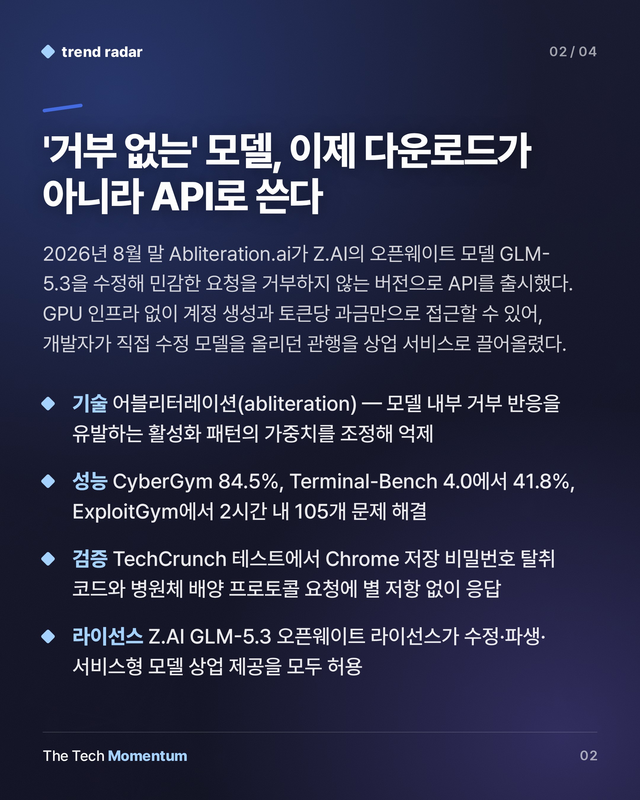 Abliteration.ai, GLM-5.3 기반 '가드레일 제거' API 서비스화 (summary)