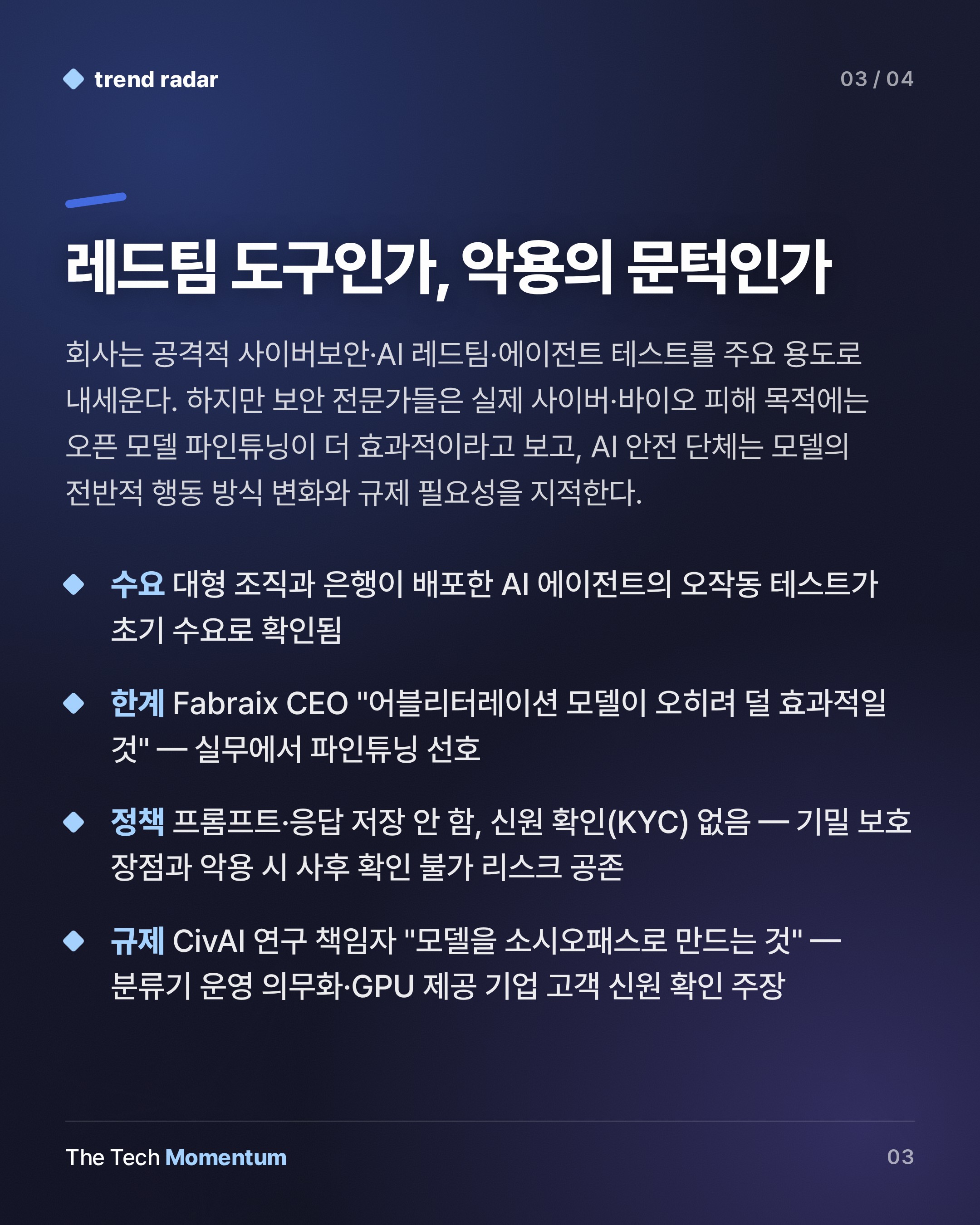 Abliteration.ai, GLM-5.3 기반 '가드레일 제거' API 서비스화 (summary)