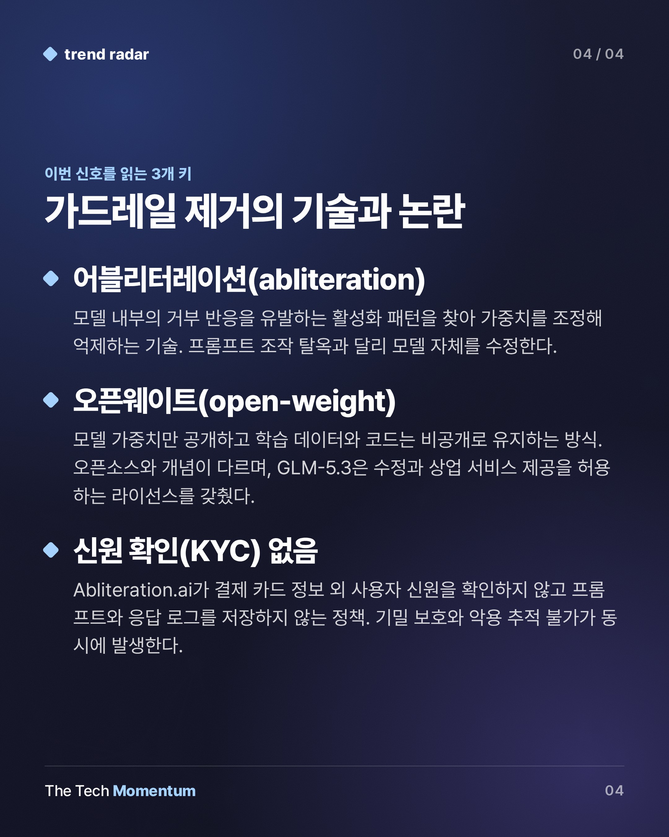 Abliteration.ai, GLM-5.3 기반 '가드레일 제거' API 서비스화 (keyword_summary)