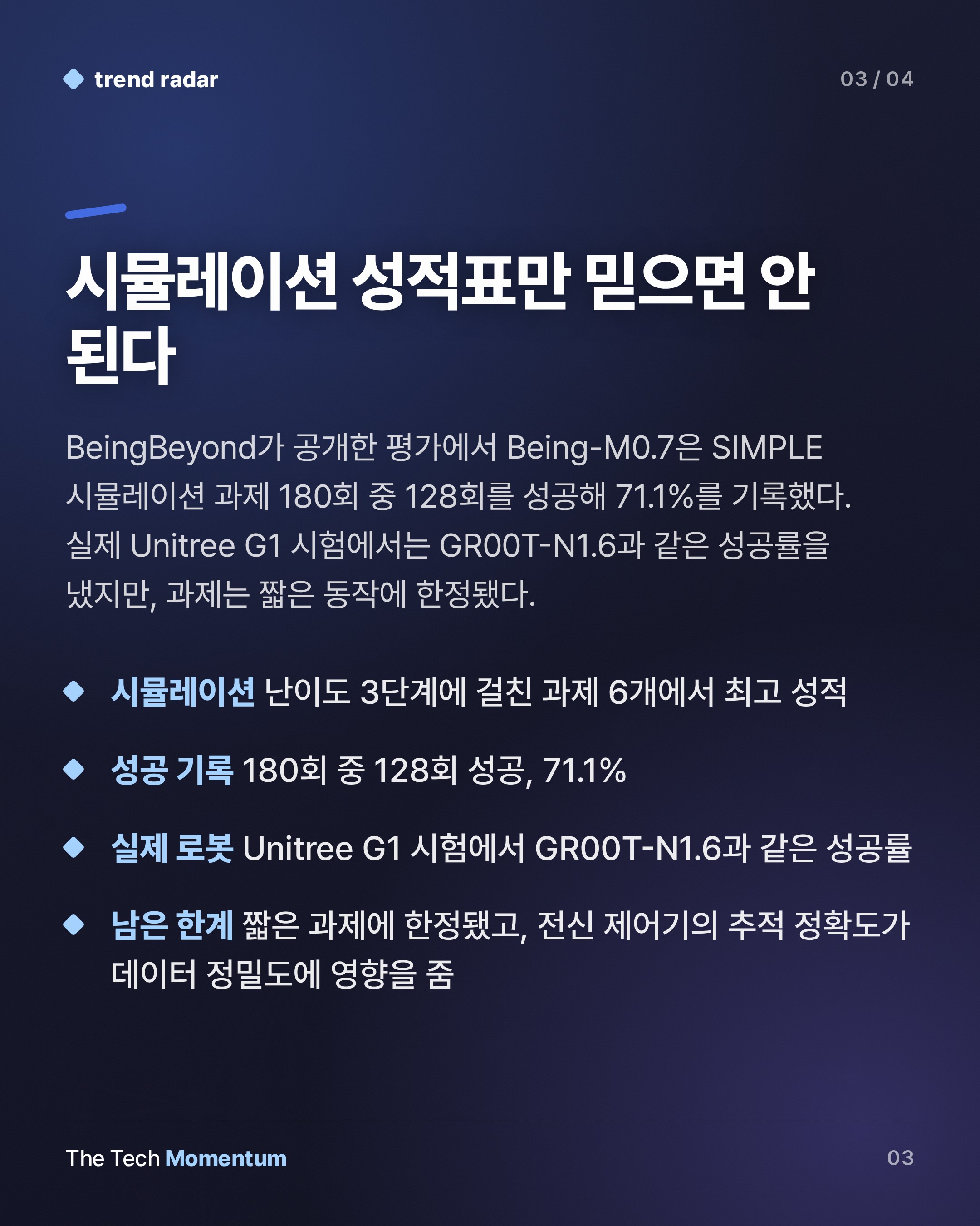 BeingBeyond, 사람 영상 1만 시간으로 휴머노이드 걷기·집기 학습 (summary)