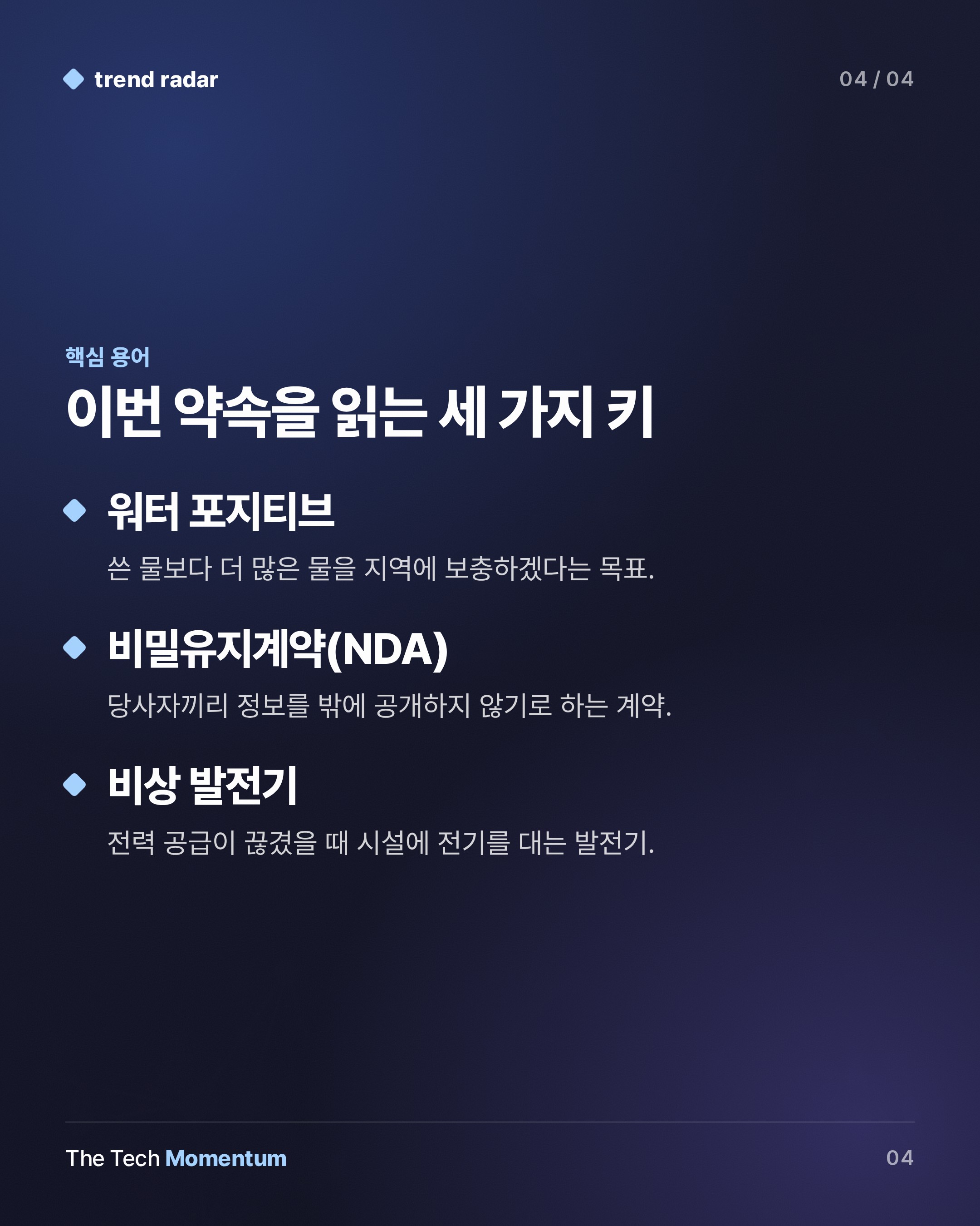 Amazon, 데이터센터 인근에 10억 달러 약속… 환경단체는 '홍보용'이라 반박 (keyword_summary)