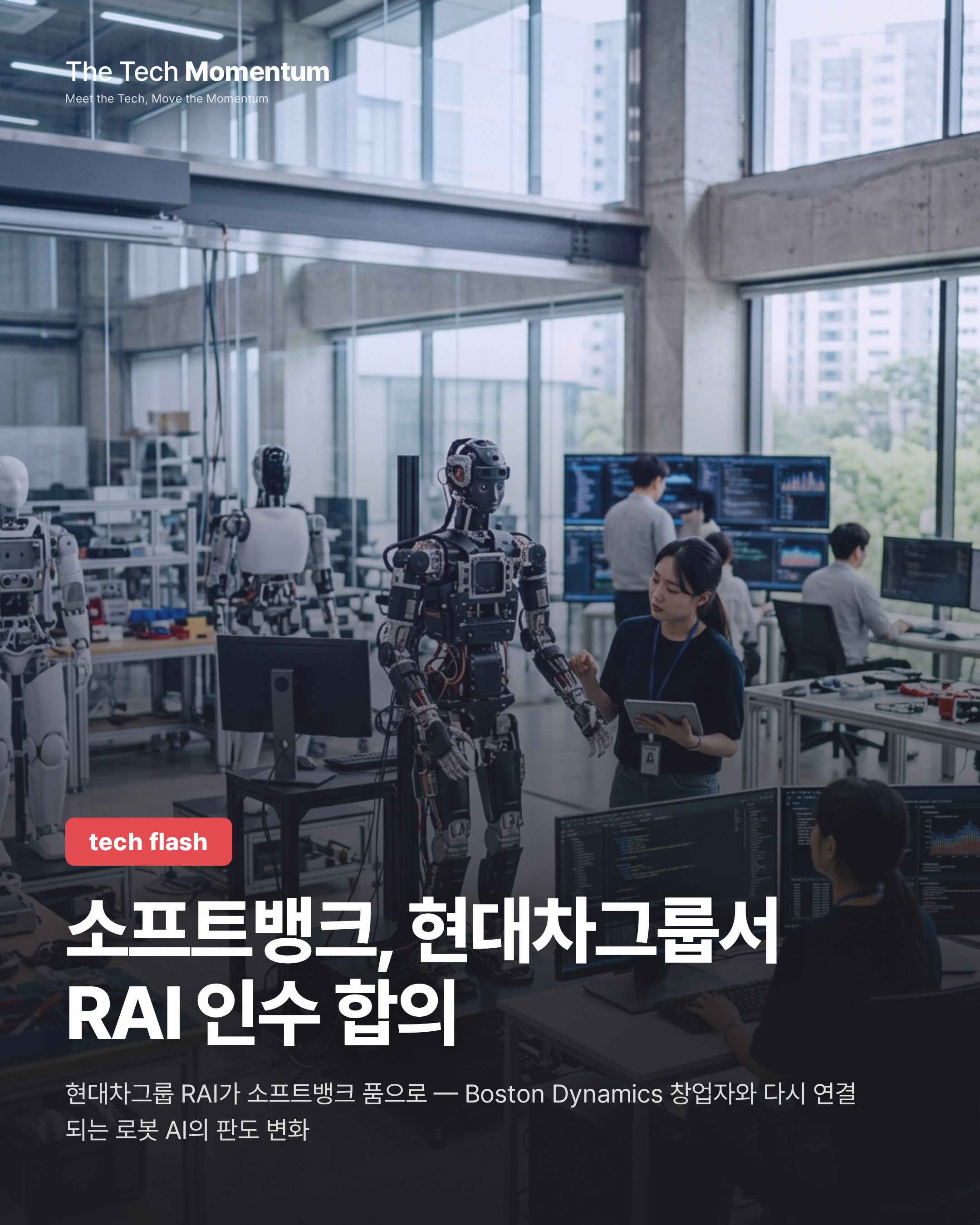 소프트뱅크, 현대차그룹으로부터 RAI 인수 합의