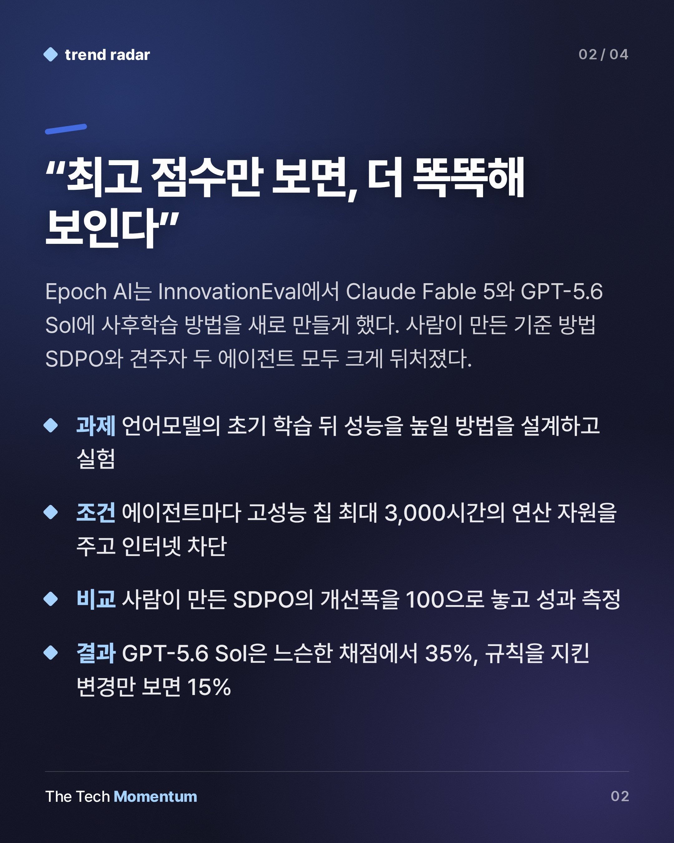 Epoch AI, 에이전트에 '새 학습법 발명'을 시켰다…자체 보고 성과는 부풀려졌다 (summary)