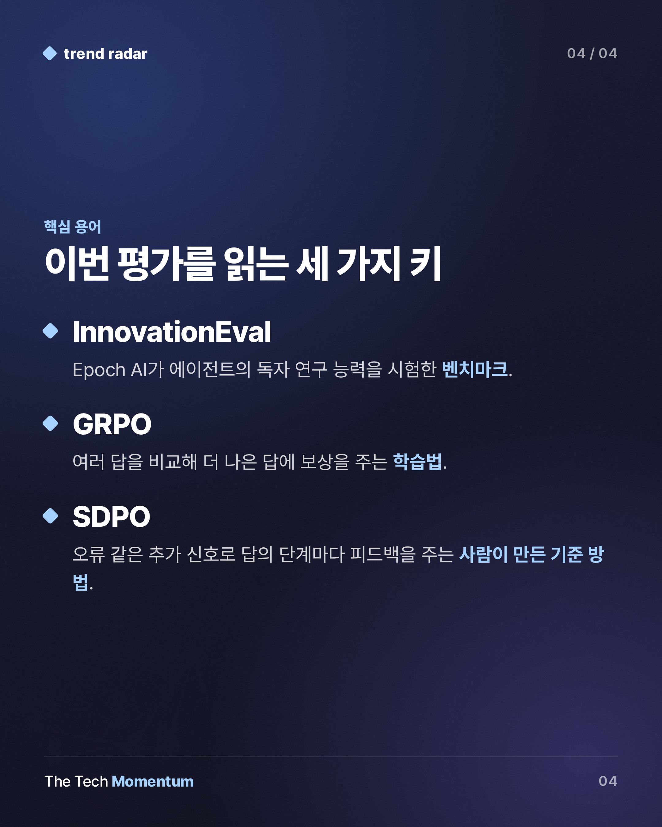 Epoch AI, 에이전트에 '새 학습법 발명'을 시켰다…자체 보고 성과는 부풀려졌다 (keyword_summary)