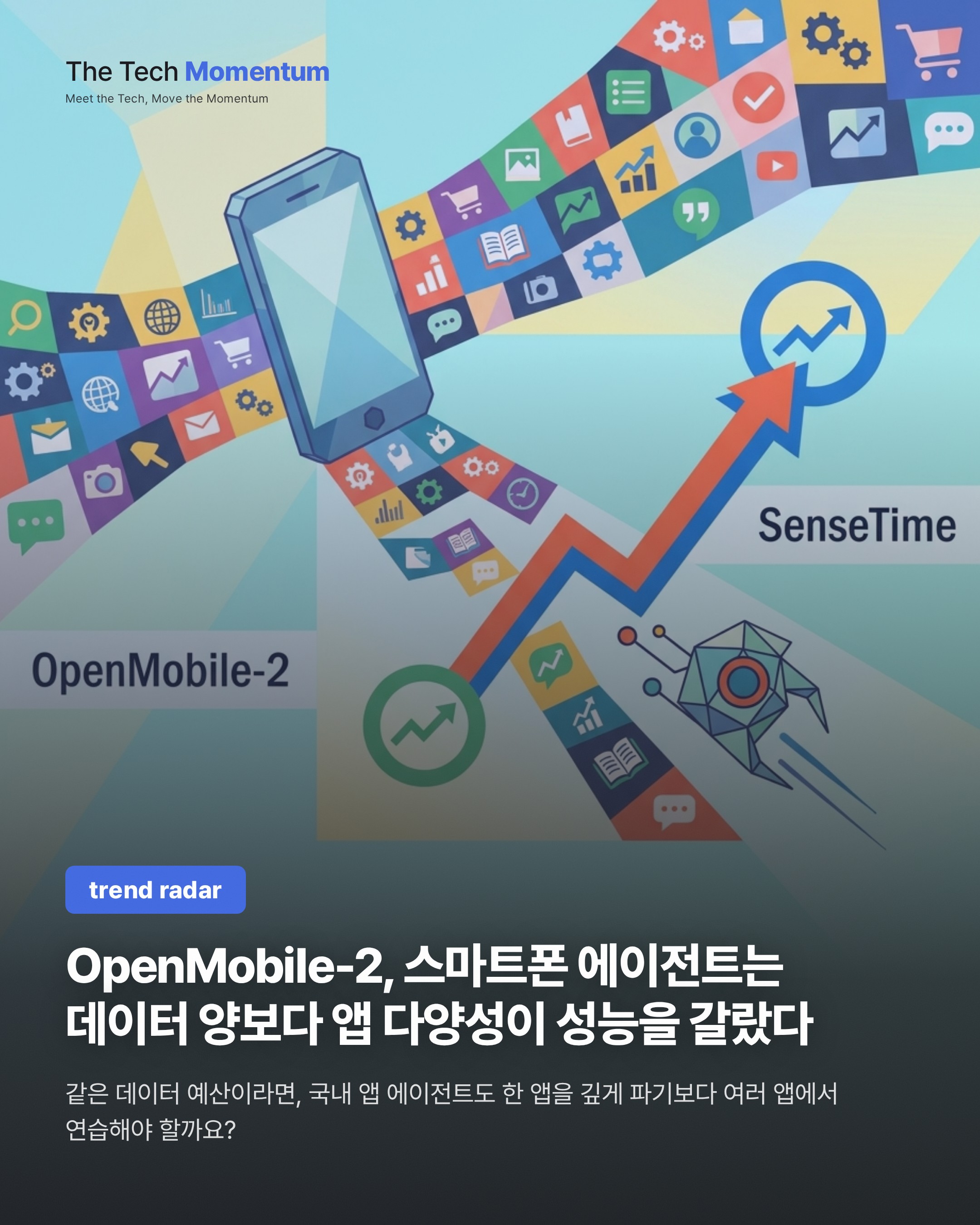 OpenMobile-2, 스마트폰 에이전트는 데이터 양보다 앱 다양성이 성능을 갈랐다
