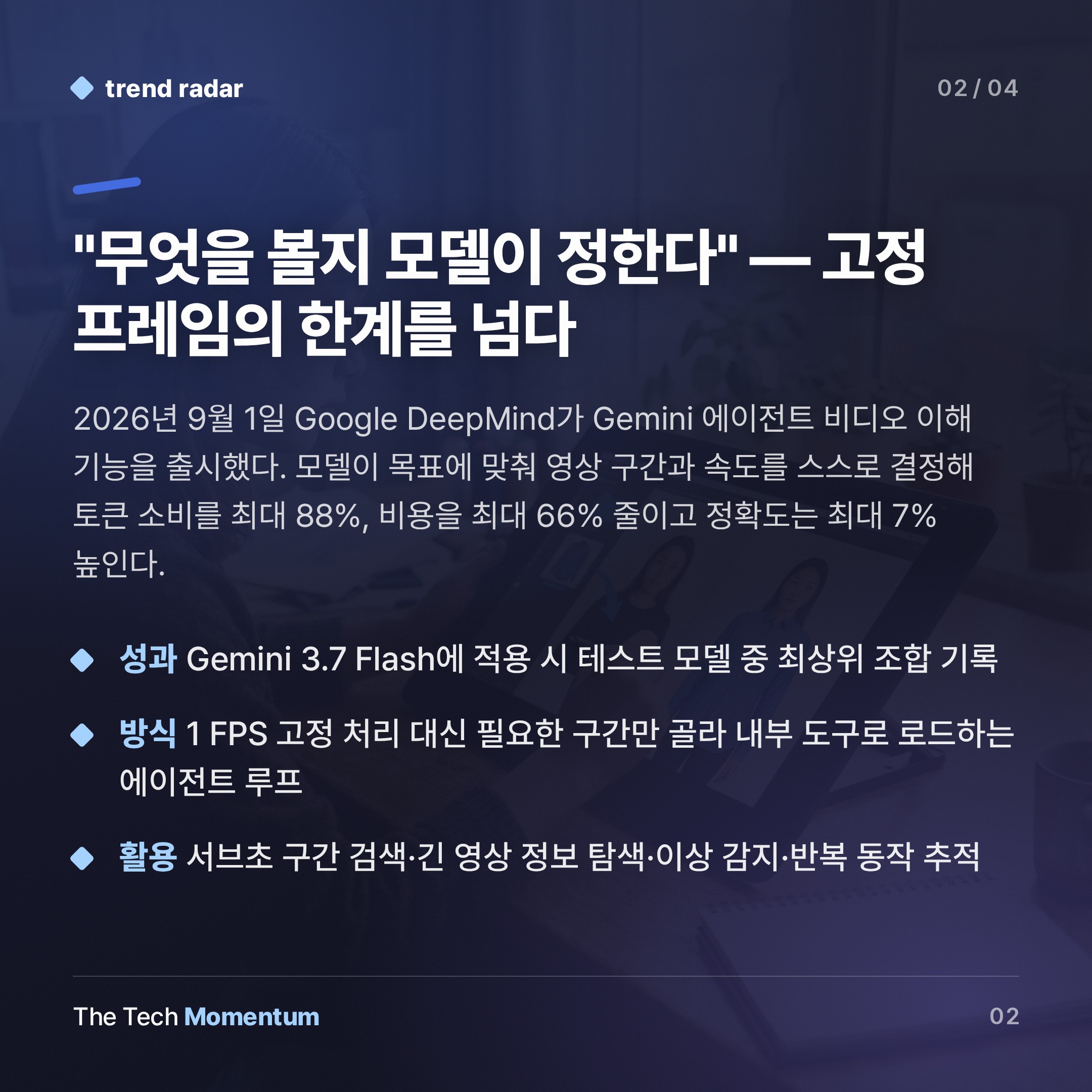 Google DeepMind·Runway, 에이전트가 비디오와 UI를 '직접 본다' (summary)