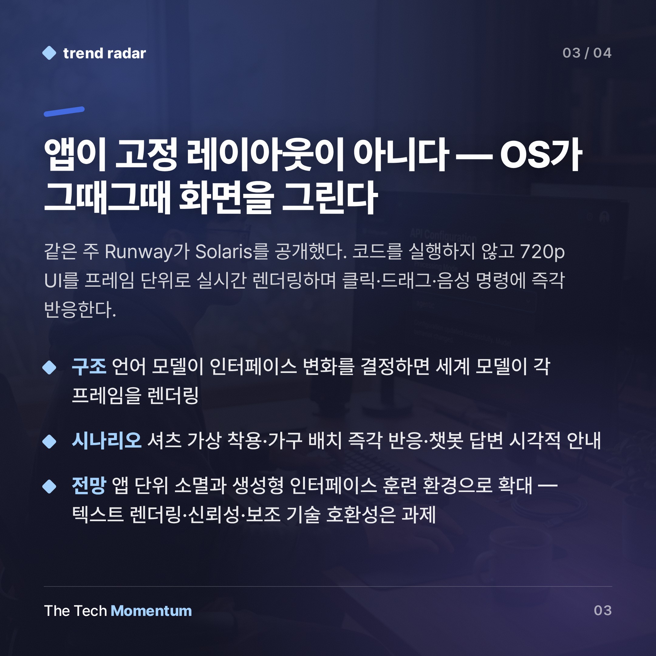 Google DeepMind·Runway, 에이전트가 비디오와 UI를 '직접 본다' (summary)