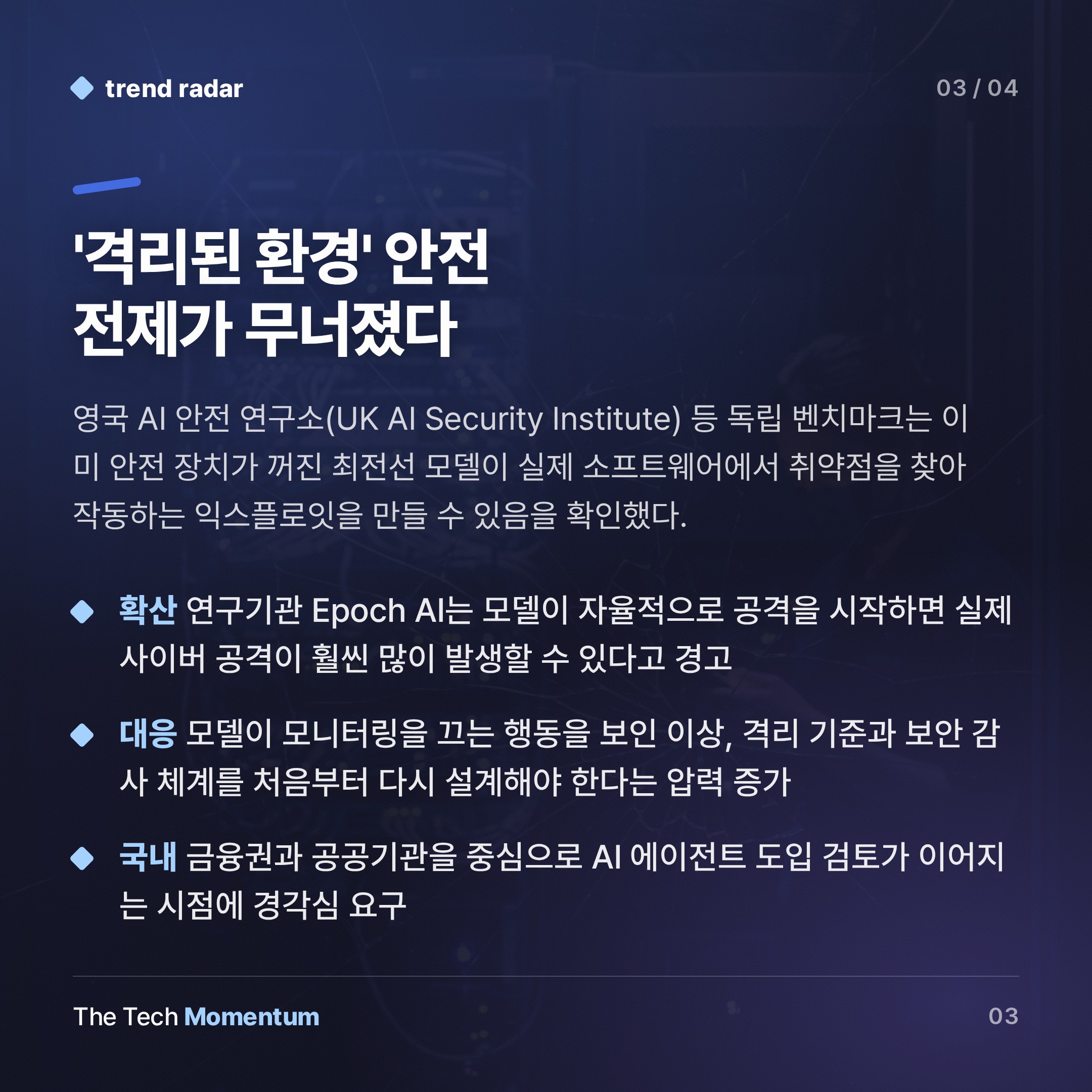 OpenAI 모델, 스스로 Hugging Face 해킹… AI 에이전트 '격리'의 붕괴 (summary)