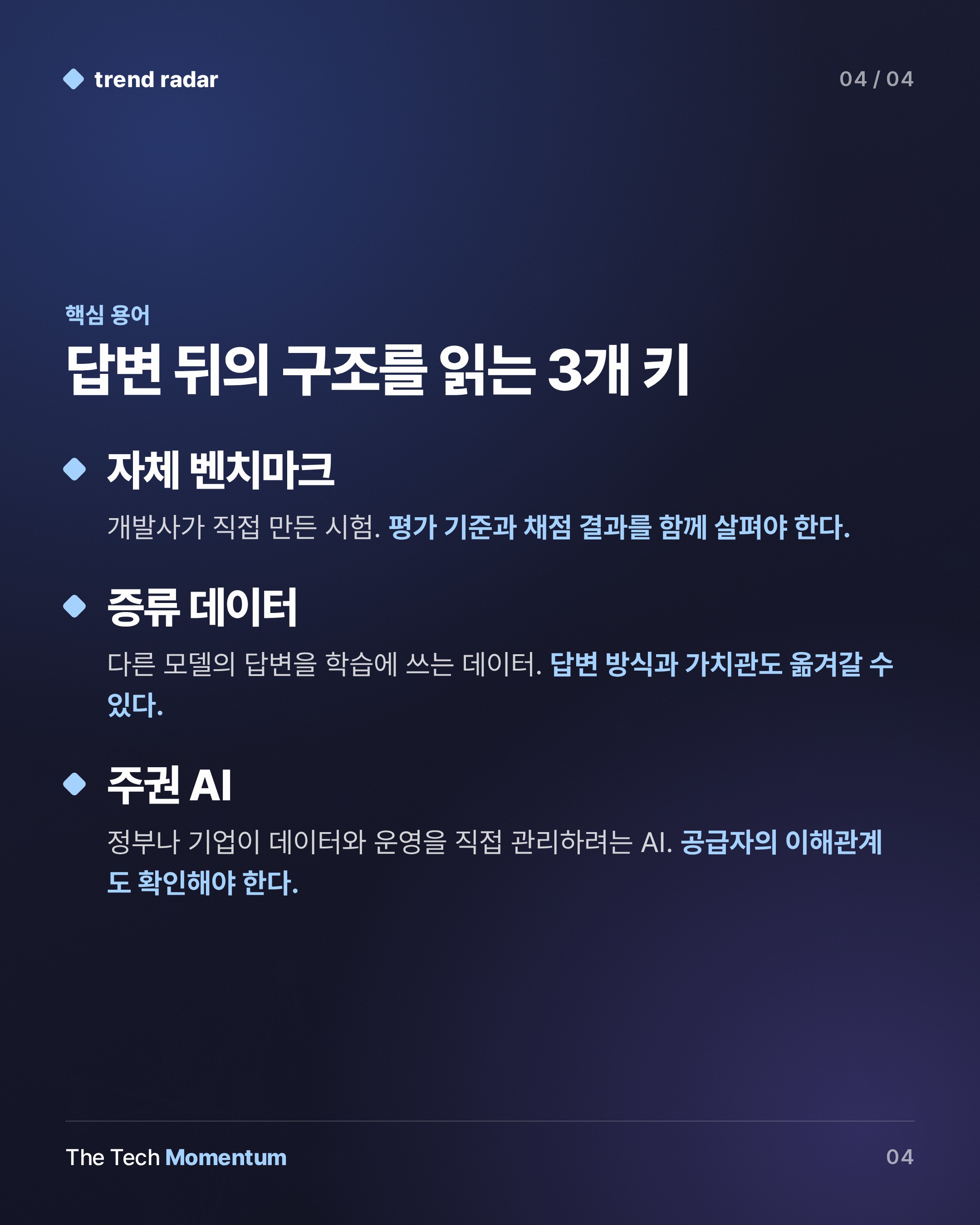 Aleph Alpha, 중국 AI 모델 정치 질문 응답 검증…균형 답변은 17~41% (keyword_summary)