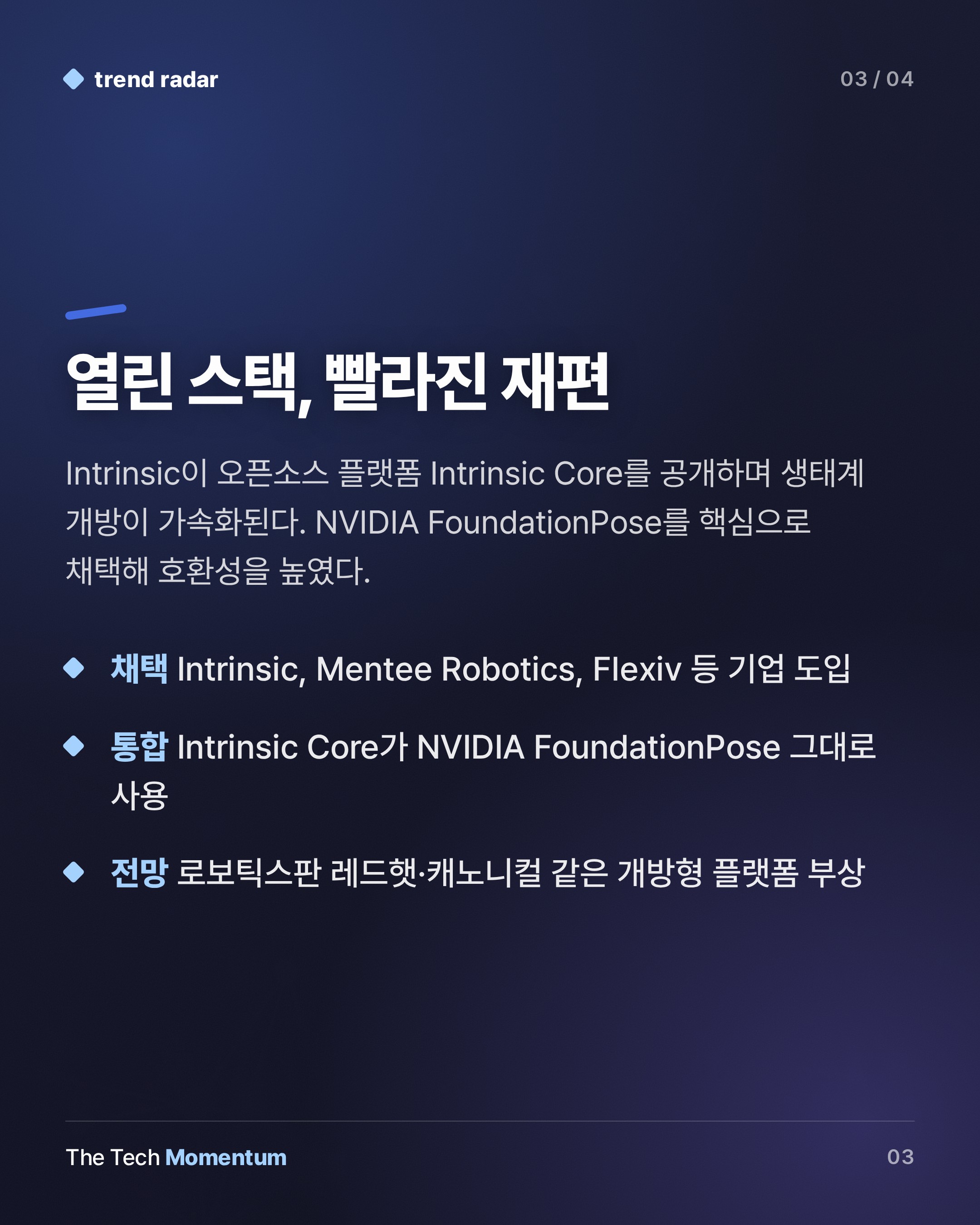 NVIDIA Isaac ROS 5.0, 로봇 개발에 AI 에이전트 레이어를 얹다 (summary)
