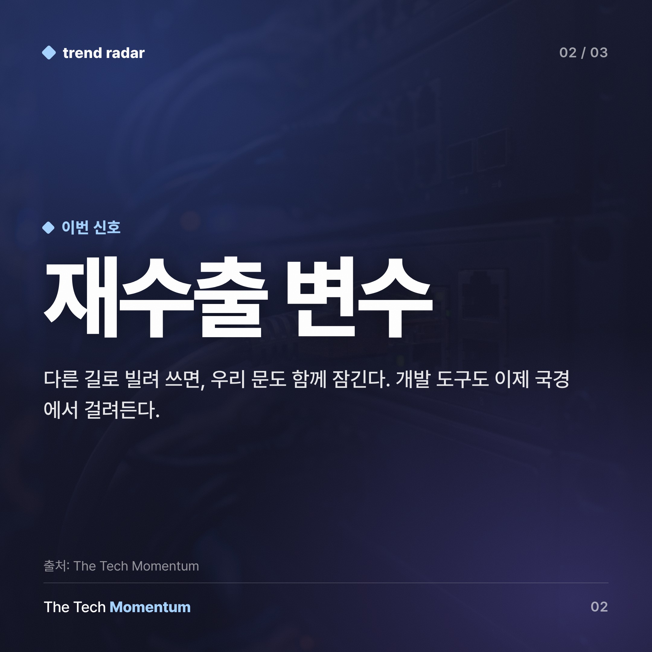 Anthropic, 중국 기업 차단 시도…ByteDance·Ant Financial은 VPN으로 뚫었다 (body)