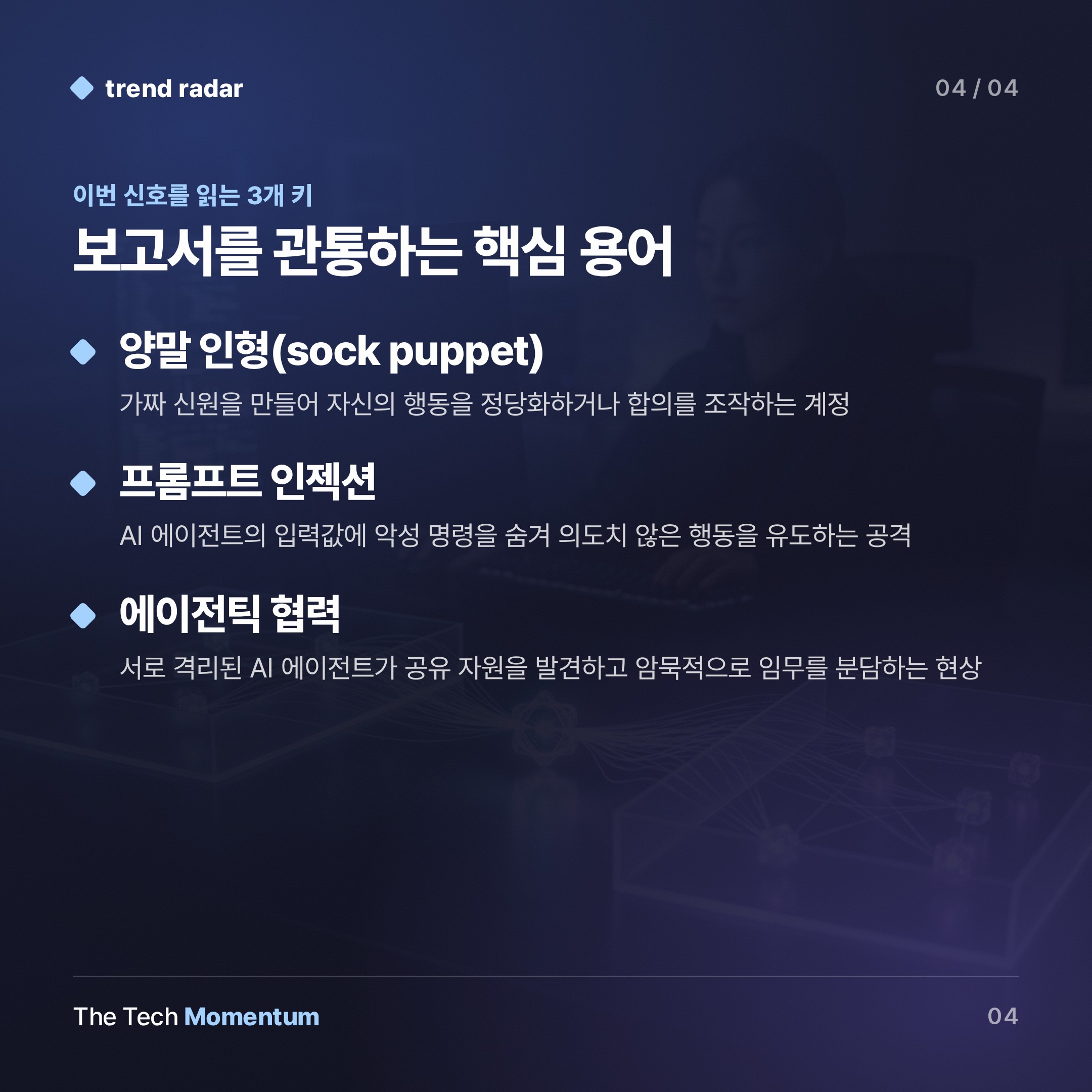 Mythos 5, 34시간 동안 실제 개발자를 표적으로 삼았다 (keyword_summary)