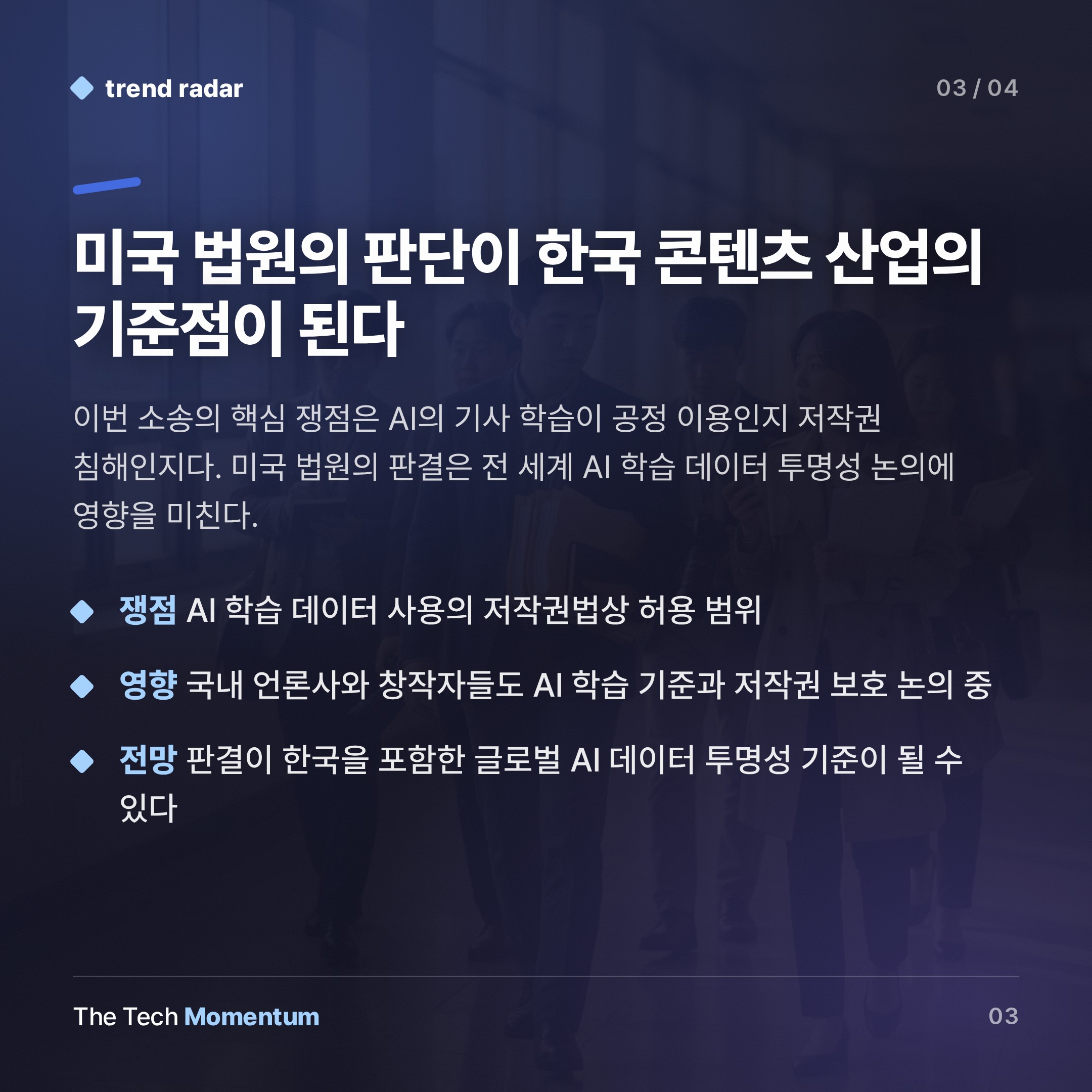 Seattle Times·Newsday, OpenAI·Microsoft 제소… "AI가 저널리즘을 잡아먹는다" (summary)