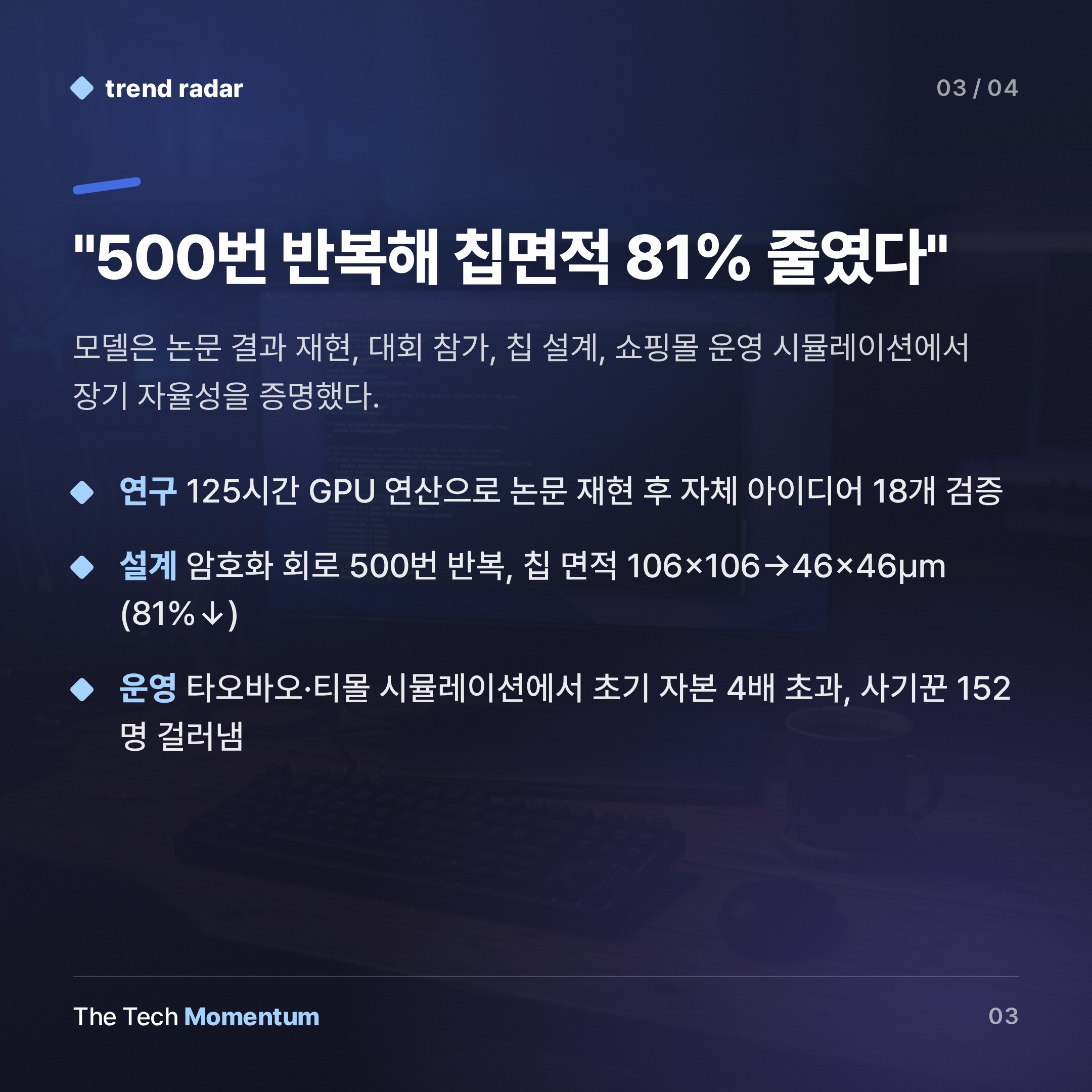 Qwen3.8-Max, 16일간 혼자 앱 만들었다… 알리바바의 장기 자율 AI (summary)