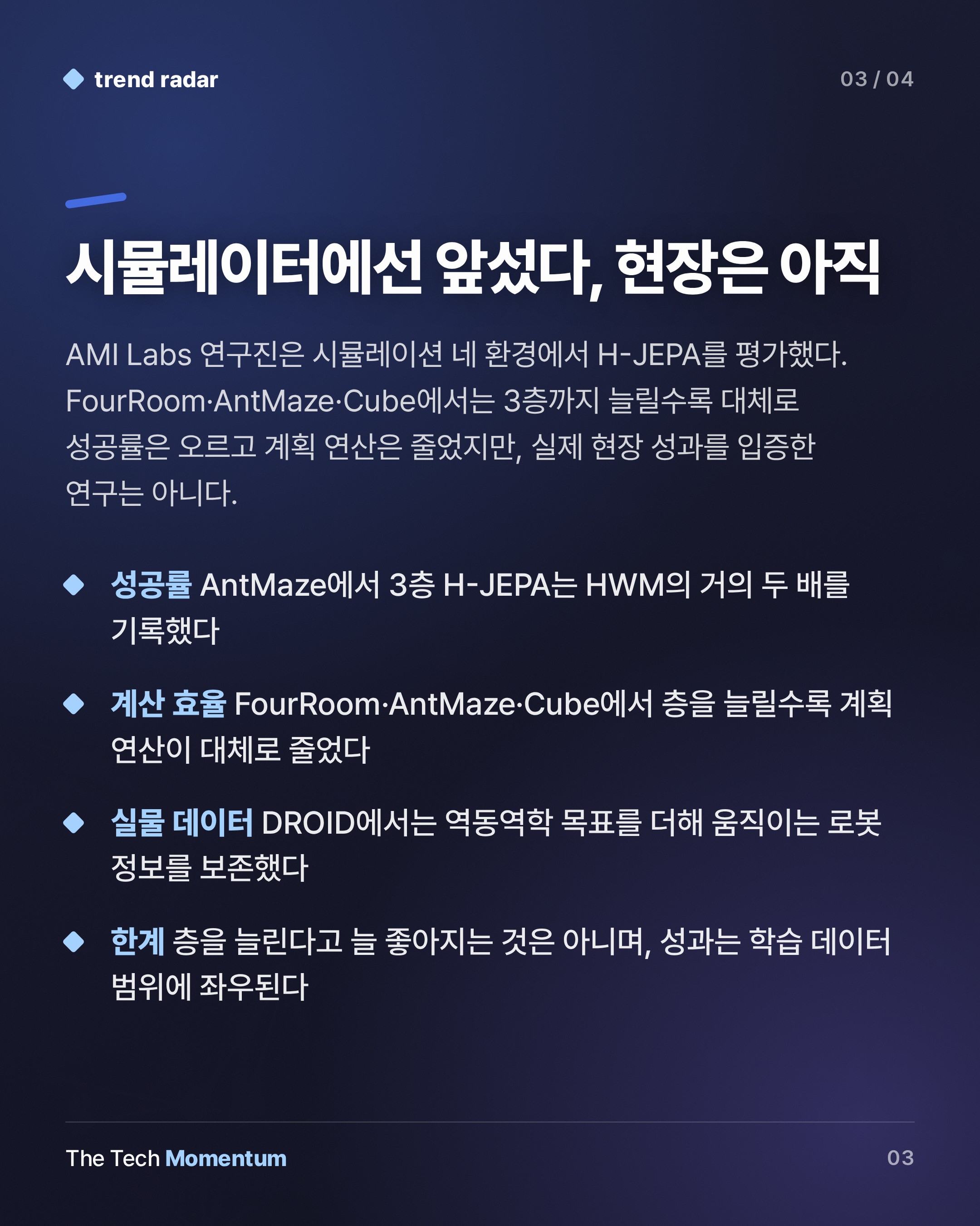 H-JEPA, 목적지와 발걸음을 따로 계산하는 세계 모델 (summary)
