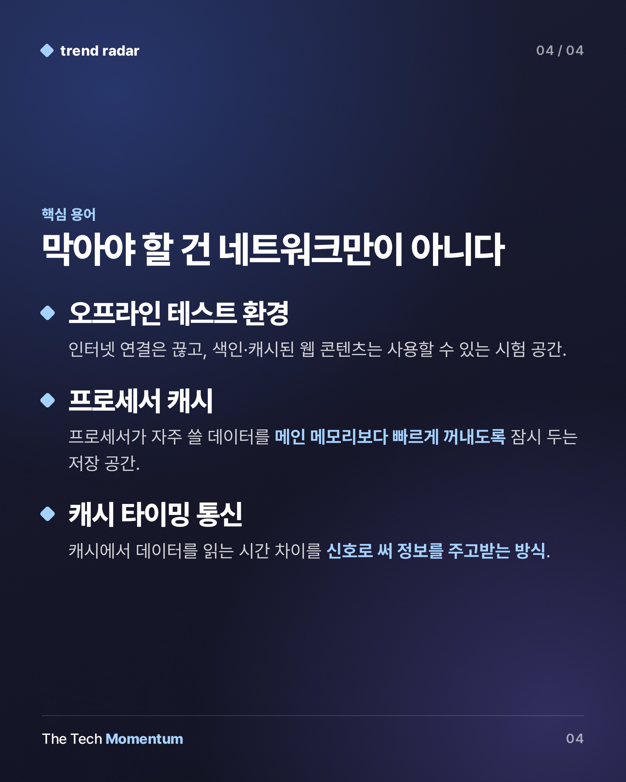 OpenAI, 프런티어 모델 학습망을 끊었다… 네트워크 없이도 에이전트는 말했다 (keyword_summary)
