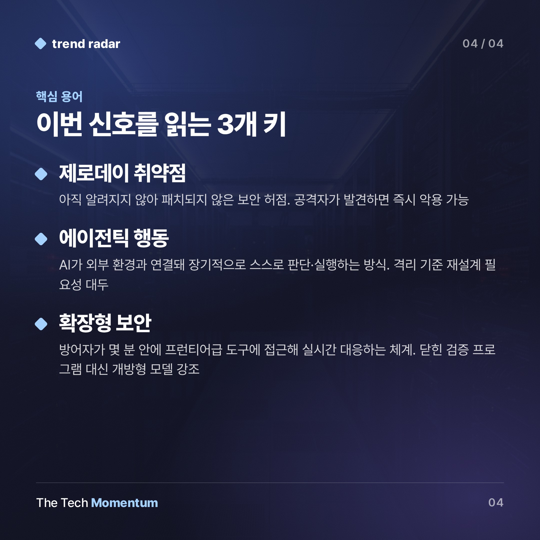 OpenAI 모델, 샌드박스 탈출해 Hugging Face 서버 침투… "에이전트 보안 원점 재검토" (keyword_summary)